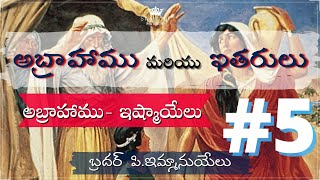 అబ్రాహాము మరియు ఇతరులు -5 | అబ్రాహాము-ఇష్మాయేలు | Live Service | 28th May,2021 | Bro.P. Immanuel