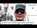 balen shah tukucha khola जयनेपाल हलबाट खोलियो टुकुचा भत्किदैछन भब्य महलहरु ।