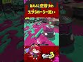 歌ってるせいでキャラコンがさらに終わってる新人vtuber スプラトゥーン３ 新人vtuber shorts