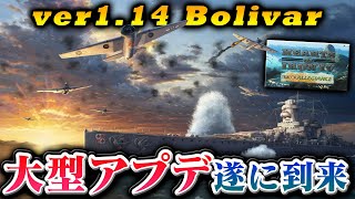 【HoI4】大型アプデと新DLCが遂に来たぁ！内容を解説します。【ゆっくり実況】