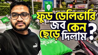 ফুড ডেলিভারি জব কেনো ছেড়ে দিলাম??Asraful Vlog USA