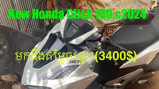 #មកដឹងតម្លៃ-NEW Honda CLICK 160.cc.2024