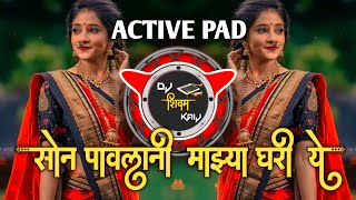 आभाळा एवढी आंबा माया तुझी | Abhala Yevadi Amba Maya Tuzi Dj Song | Active pad sambal mix Dj song