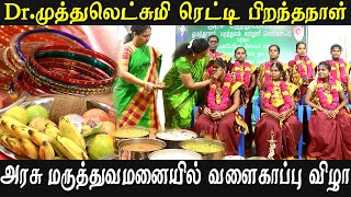 Dr. muthulakshmi reddy Birth anniversary is celebrated as hospital day in tamil  nadu