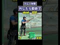 クレー射撃 外したら即終了 パーフェクトなるか！