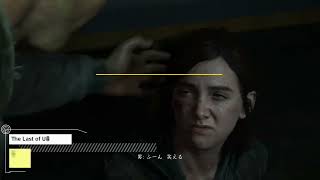 The Last of US 2 - イーストブルック小学校他 攻略（難易度 Ground+ 死亡時のセーブデータ消去設定ON、トロフィー「殺したって無駄」）ノーカットでほぼ全制圧【ラストオブアス2】