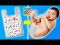 😲 How to Make Baby Diaper at Home 🏠 | Ghar Pr Diaper Banane Ka Aasan Tarika | How to make baby nappy