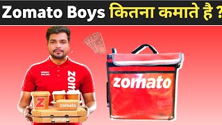 Zomato Delivery Boy एक महीने में कितना कमाते हैं || How much Zomato Delivery Rider earn in a month?