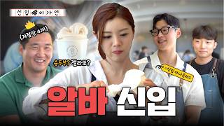 순두부젤라또에 순두부가 진짜 들어가??🍧강릉 젤라또킹을 만난 아나운서 [신입이가연 | Ep.9]