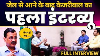 CM Arvind Kejriwal Latest Interview | Loksabha Elections 2024 | Aam Aadmi Party | Live Hindustan
