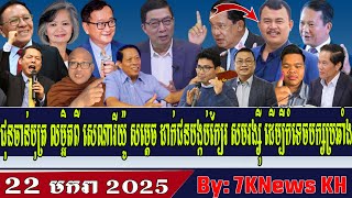 Chan Bot details the scenario of Hun Sen placing an impostor near Sam Rainsy, RFA Khmer News