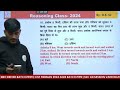 cisf fireman 2024 ssc gd 2025 reasoning practice set 10 by dk sir cisf fireman 2024