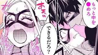 【TL漫画♡マンガ動画】Hな社交場で顔も知らない相手に命令されて…♡【絶頂相手は婚約者!?～今夜もイクまでハメ落ちる】│ラブぷらねっと