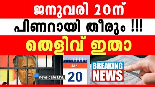 ആർക്കും തടുക്കാനാവില്ല ഈ വിധി, ഗോശാലയും ഗോപൂജയും നടത്തിയിട്ടും രക്ഷപ്പെട്ടില്ല, ഞെട്ടിക്കുന്നത്...!!