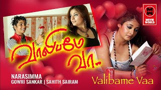 Valibame Vaa Full Movie | Tamil Super Hit Movie | Tamil Romantic Comedy Full Movies