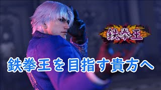 玄人キャラで有名な「リー」をシンプルに使おう！！！ 【鉄拳8】 【ゆっくり実況】