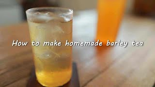 【自家製】生の麦から自家焙煎！！麦茶の作り方／レシピ｜How to make homemade barley tea