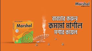 Cosmo Marshal Mosquito Coil | মার্শাল মশার কয়েল | Cosmo Consumer Products