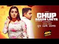 Chup Rahan Lagya - चुप रहण लाग्या(New Haryanvi Song Haryanvi 2021) Naveen Punia,Raveena,Harry Lather