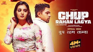 Chup Rahan Lagya-चुप रहण लाग्या (New Haryanvi Song) Naveen Punia | Raveena Bishnoi | Harry Lather