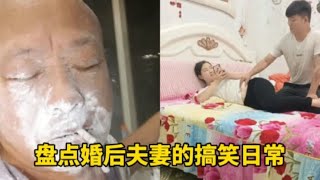 盘点婚后夫妻的搞笑日常，男人在家的地位一目了然