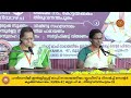 20.07.2024 ഓൺലൈൻ നാരായണീയ പഠന ഗ്രൂപ്പുകളുടെ പരീക്ഷയും സമർപ്പണവും ഗ്രൂപ്പ് നമ്പർ 18 19