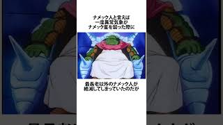 【ドラゴンボールDAIMA】このネバってやつラスボスじゃね？ #ドラゴンボール #アニメ #雑学