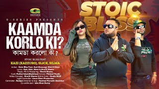 Kaamda Korlo Ki | কামডা করলো কী | Stoic Bliss Feat.Kazi (Kazzurg), Slick & Silma | Hip-Hop Song 2023