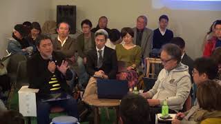 2017年度 第4回 ATAMI2030会議「アートと人と街と」■#4-4 意見交換〜クロージング