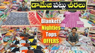 నక్షత్ర సిల్క్స్ లో #డామేజ్ #పట్టుచీరలు ఇంకా #blanket #nighties #tops #offers | #Ladieschoice |