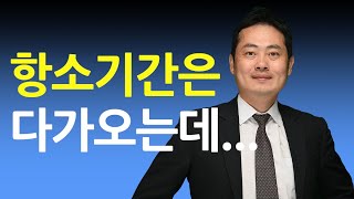 민사소송 패소해서 억울한데, 항소기간은 얼마 남지 않았고 | 항소장과 항소이유서는 언제까지?