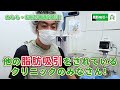 【他院で手抜き 】脚の脂肪吸引〜手術当日から１ヶ月後まで〜カウンセリング風景カットver.【脂肪吸引の森 vol.086.5】