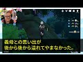 【スカッとする話】10年間介護した義母の葬儀が終わり、すすり泣く私に追い打ち。夫「離婚してくれ。5年付き合ってた浮気相手が妊娠した」→即離婚した結果