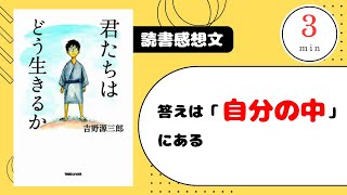 スーパーの店員、本を読む『君たちはどう生きるか』