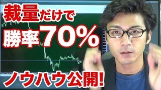 バイナリーオプションで生計を立てたい初心者3200人にレクチャーしてみた(※スマホの方は右にある▼をタップ！)