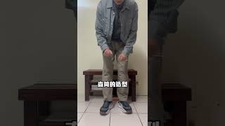 鞋子跟褲子該怎麼搭配好?  #vlog #穿搭 #日常 #穿搭技巧