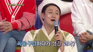 10위! 엄청난 말빨 개그☆ ＜이런 사이다＞ [개그 콘서트/Gag Concert] 20200314