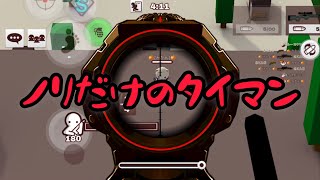 (ミルクチョコ)みかんを煽る動画※タイマン