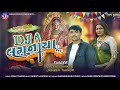 DJ LAGNIYA II NON STOP LAGN GEET II DALPAT THAKOR JADIBEN THAKOR NEW SONG 2024