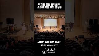 🎵유치원 찾아가는 음악회 #유치원공연 #찾아가는음악회 #포켓몬스터