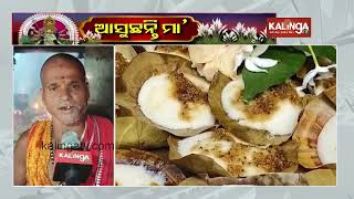 Shodasa Dinatmaka Puja at Maa Barunei temple and Karunei pitha || Kalinga TV