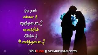 En Kannadi Pesavillai Kanne Kanne 🎶- Tamil ⚘WhatsApp Status Song 💞