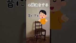 霊と話す方法　#怖い #都市伝説 #shorts