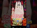 ऐसे व्यक्ति बुढापे में बहुत धन कमाते हैं palmistry palmreading