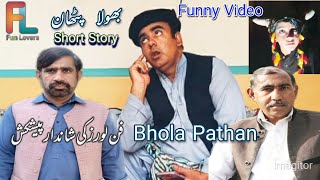 Latest Full Comedy Drama | Bhola Pathan | pothwari &  Hindko drama