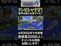 【バナナ】相手は後ろも見ていた！ドンピシャに当たった！【マリオカート8dx】 shorts