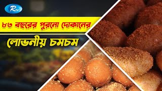 ঐতিহ্যবাহী \