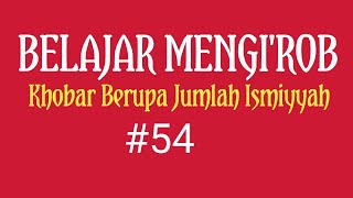 Part 54 Belajar Mengi'rob الظلم مرتعه وخيم || Khobar Berupa Jumlah Ismiyyah