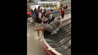 рятуйте 🤣