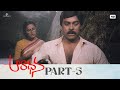 Aradhana Telugu Full Movie | HD | Part 5/12 | Chiranjeevi, Suhasini, Rajasekhar | Bharathiraja